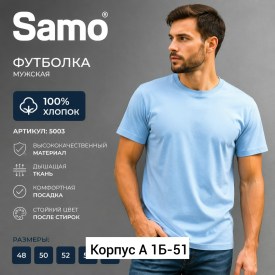 Футболка