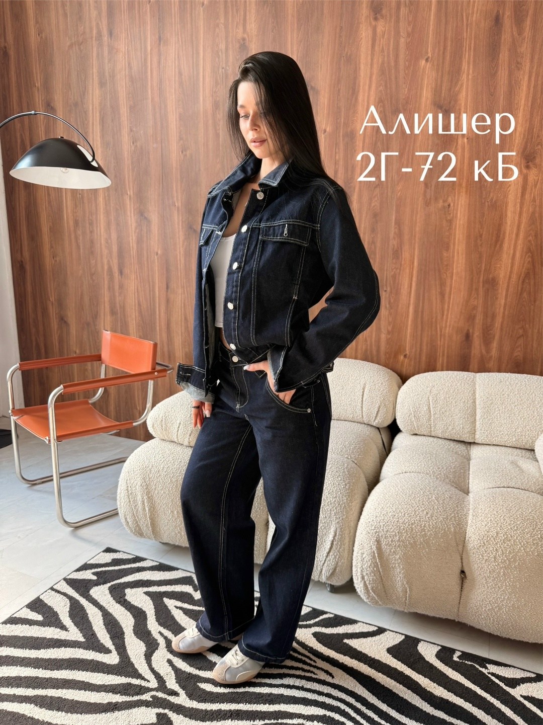куртка джинсовая,джинсы женские,куртка женская,одежда кэжуал