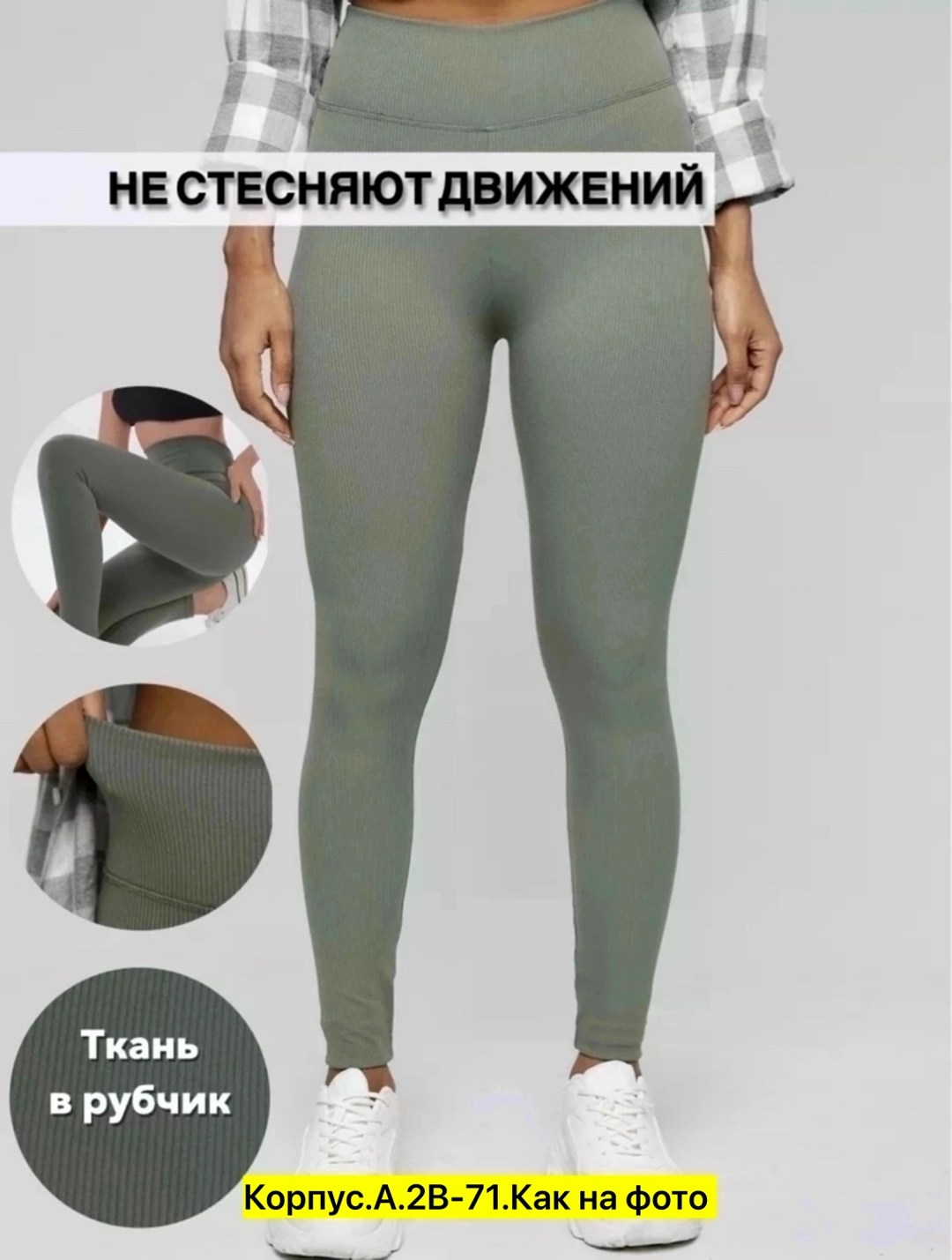 легинсы женские,лосины теплые,женские леггинсы,лосины и легинсы,лосины женские