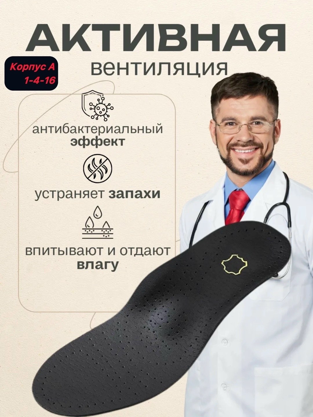 полустельки каркасные ортопедические,стельки ортопедические кожаные для обуви каркасные с супинатором при плоскостопии,стельки ортопедические кожаные для обуви каркасные с супинатором при плоскостопии