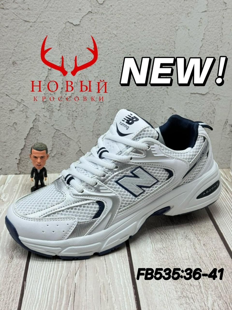 кроссовки new balance 530,кроссовки new balance,кроссовки,кроссовки мужские new balance,