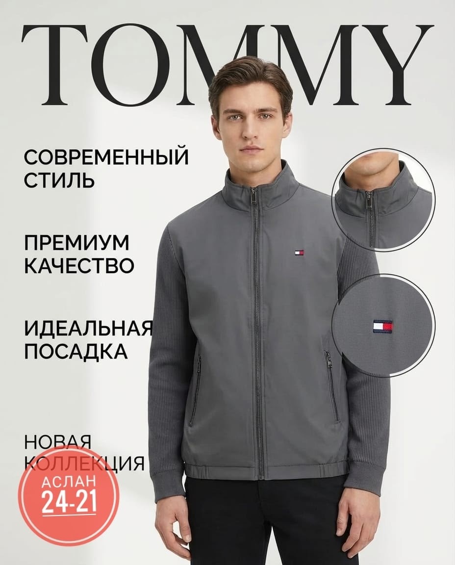 куртка tommy hilfiger,мужские жилеты,мужской свитшот,мужская толстовка