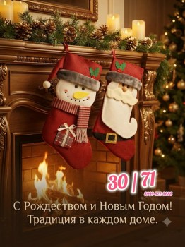 Новый год