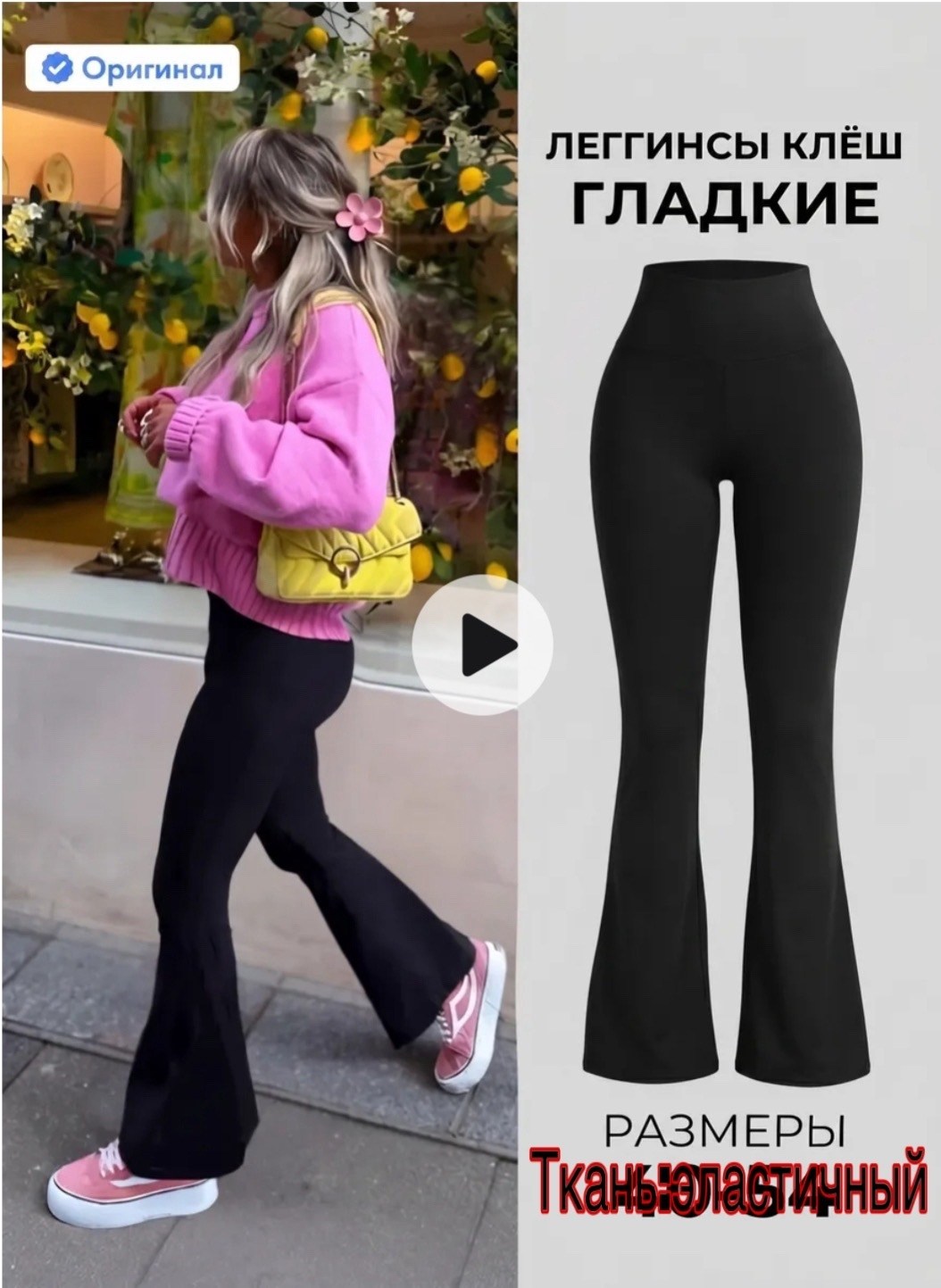 женские весенне-осенние черные эластичные брюки-клеш с высокой талией и микро-клешем,брюки клеш с высокой посадкой,леггинсы брюки клеш от колена mikmn,леггинсы клеш,брюки клеш женские