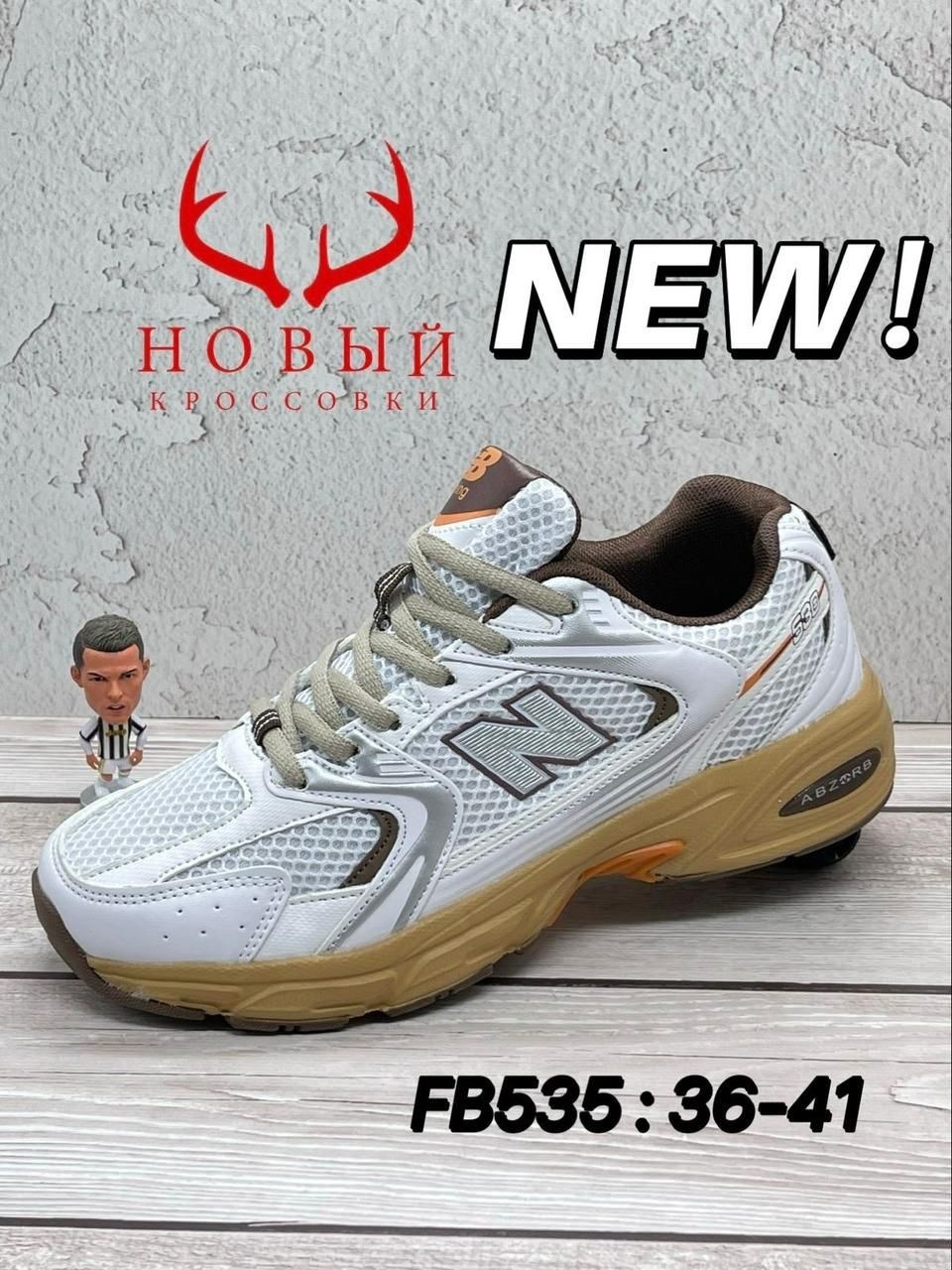 кроссовки new balance 530,кроссовки new balance,кроссовки,кроссовки мужские new balance,