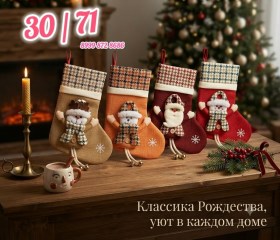 Новый год