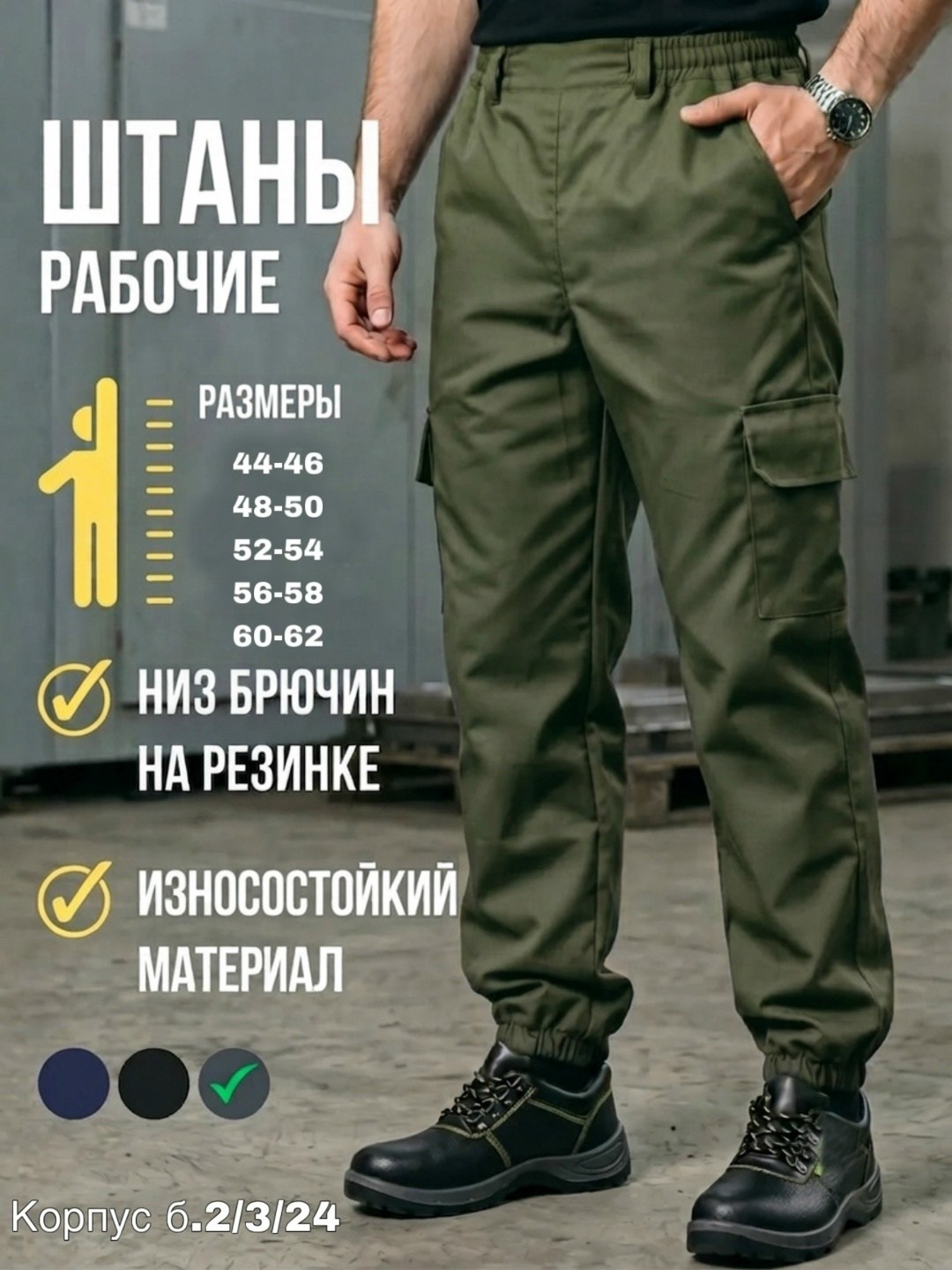 брюки карго мужские,брюки охранника черные,брюки спецназ,брюки джоггеры,брюки карго