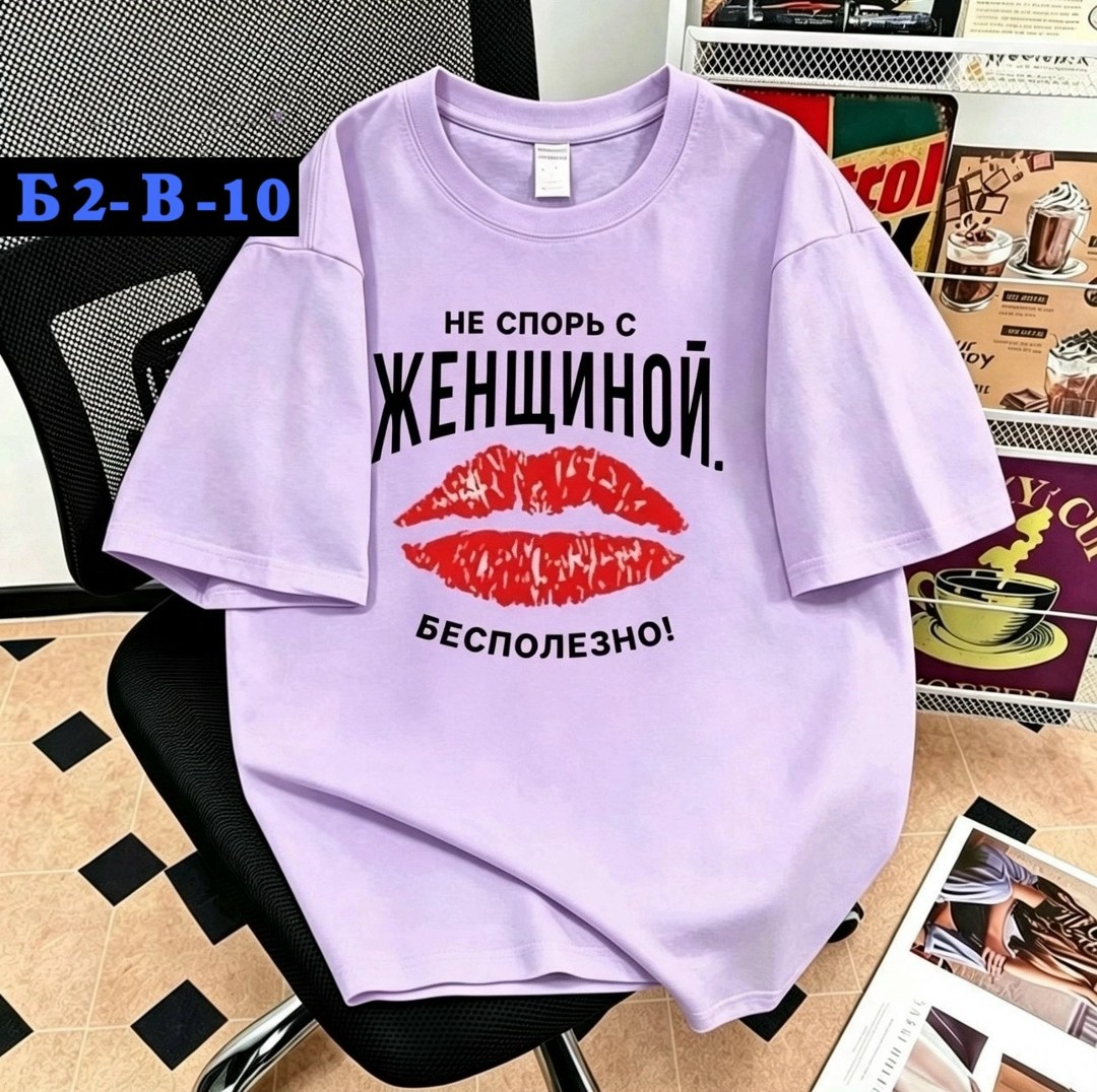 футболки женская,футболки женская оверсайз,футболки для женщин,футболки модные,футболка