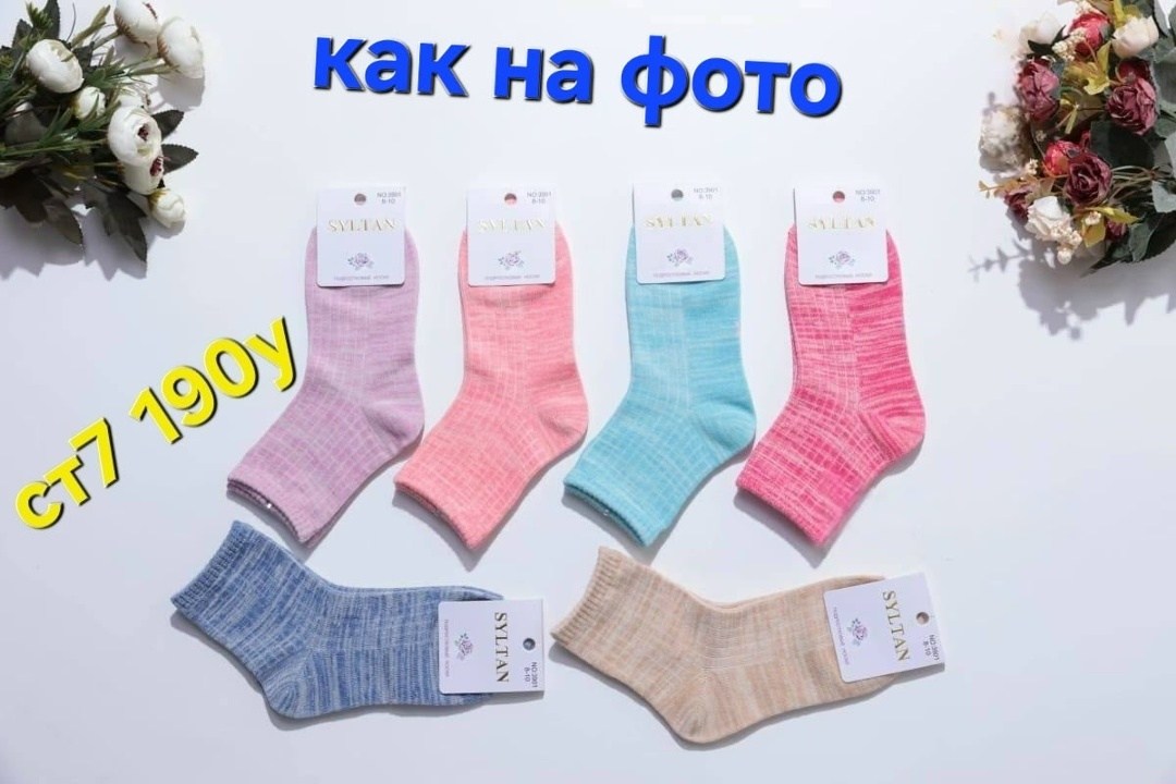 носки детские,женские носки,носки детские хлопок,носки оптом,носки летние