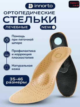 Носки