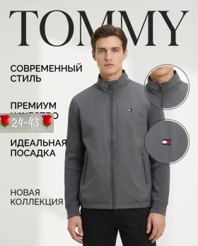 Верхняя одежда