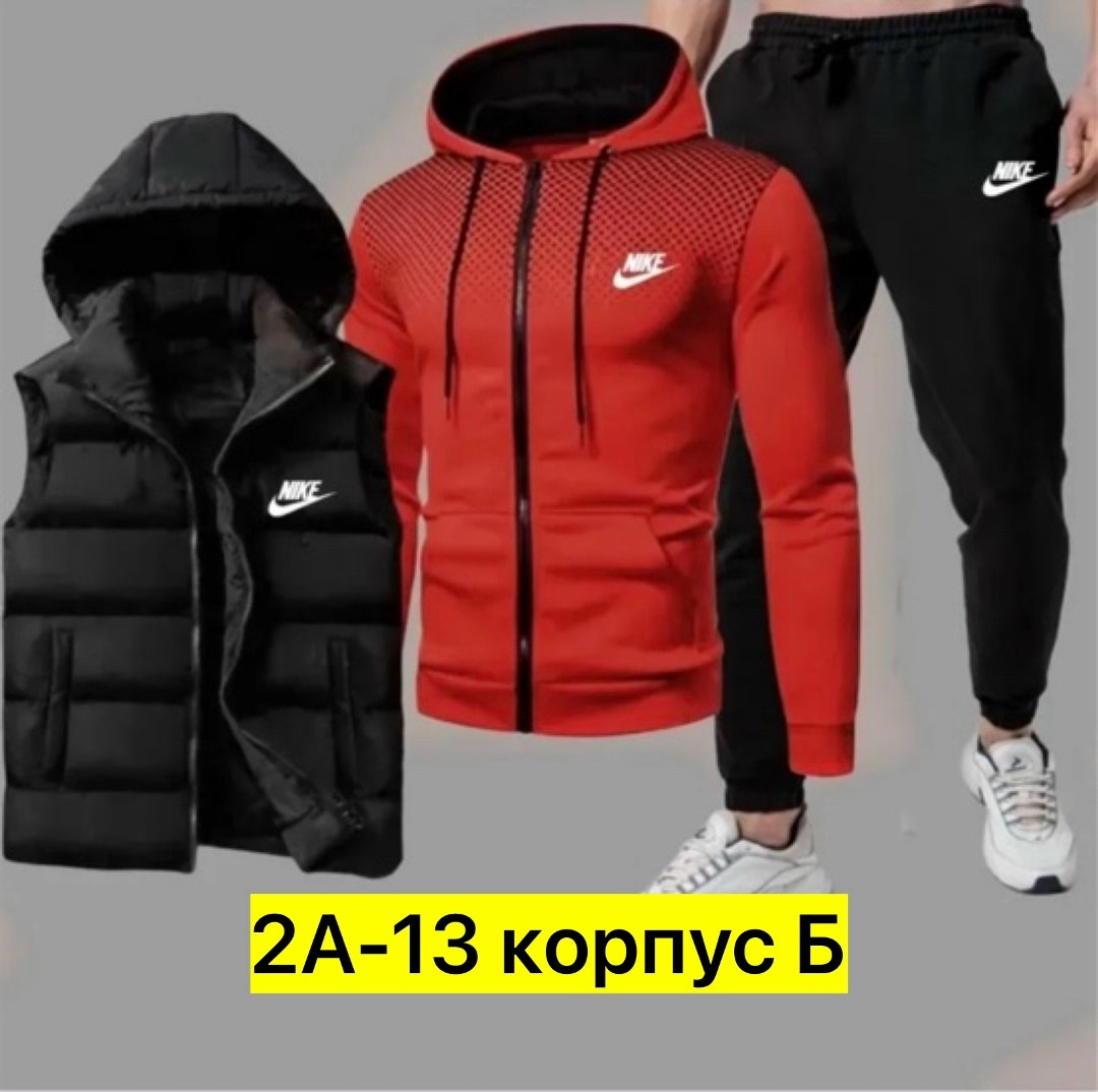 спортивные костюмы мужские,спортивные костюм,спортивный костюм тройка мужской 2000х,спортивный костюм мужской nike,теплый спортивный костюм мужской