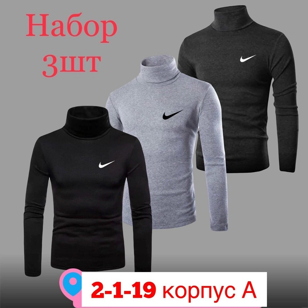 водолазка набор,водолазка для мужчин,водолазка мужcкая,водолазка мужская на флисе,водолазка
