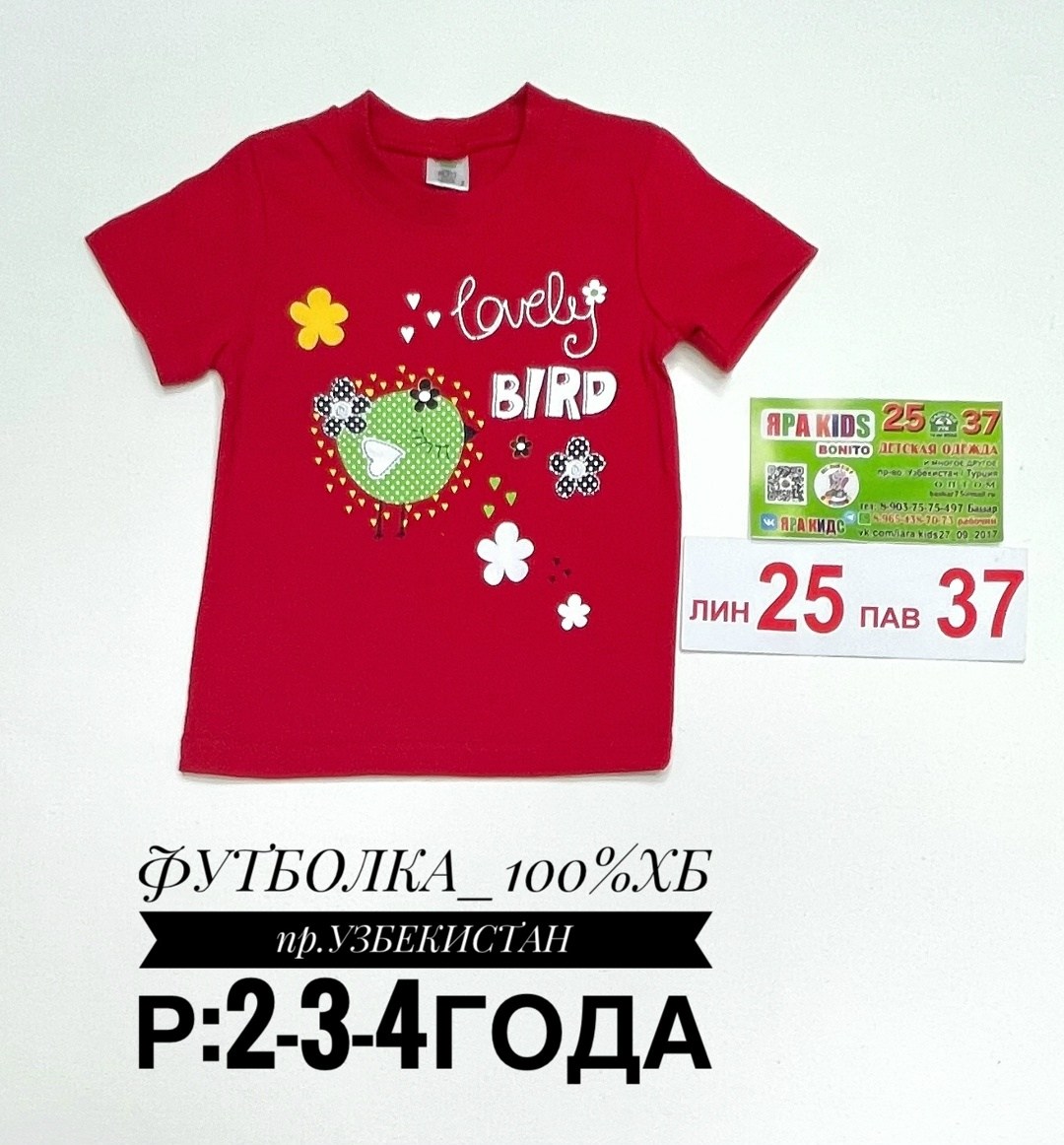 детская футболка,футболки детские,футболка для девочки,,футболка детская модная