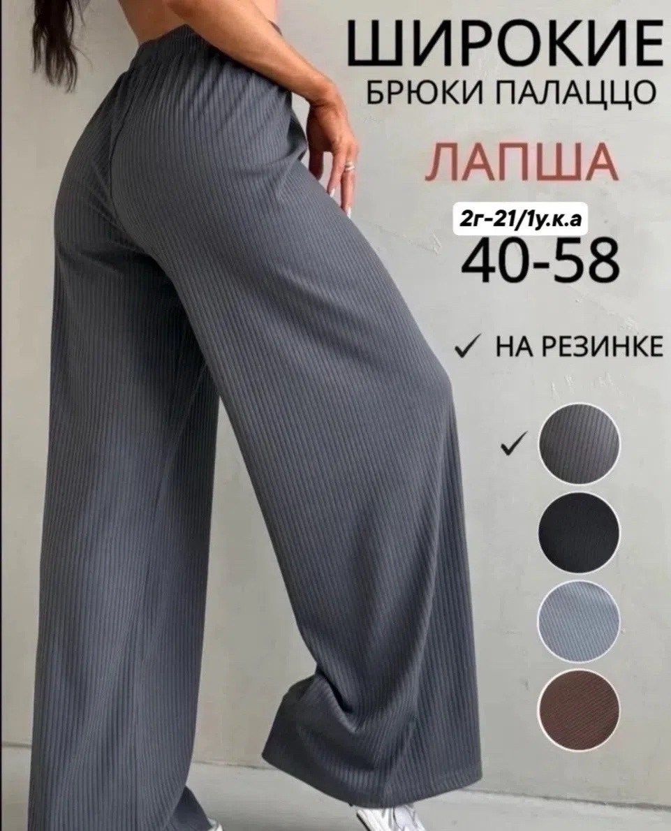 женские брюки спортивные,женский брюки,брюки женские брюки,женские широкие брюки,широкие брюки