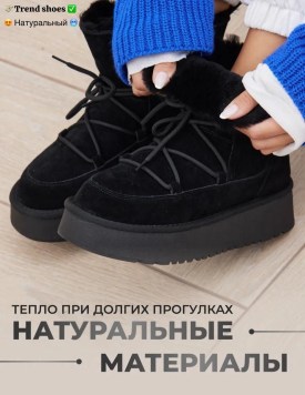 Угги