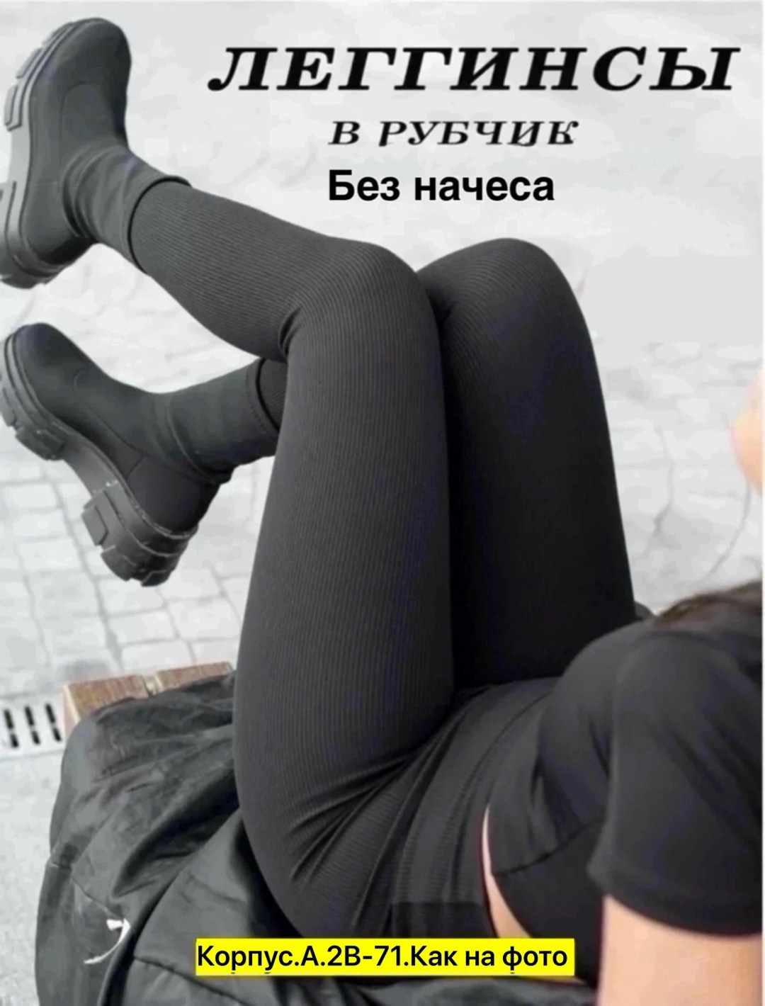 легинсы женские,лосины теплые,женские леггинсы,лосины и легинсы,лосины женские