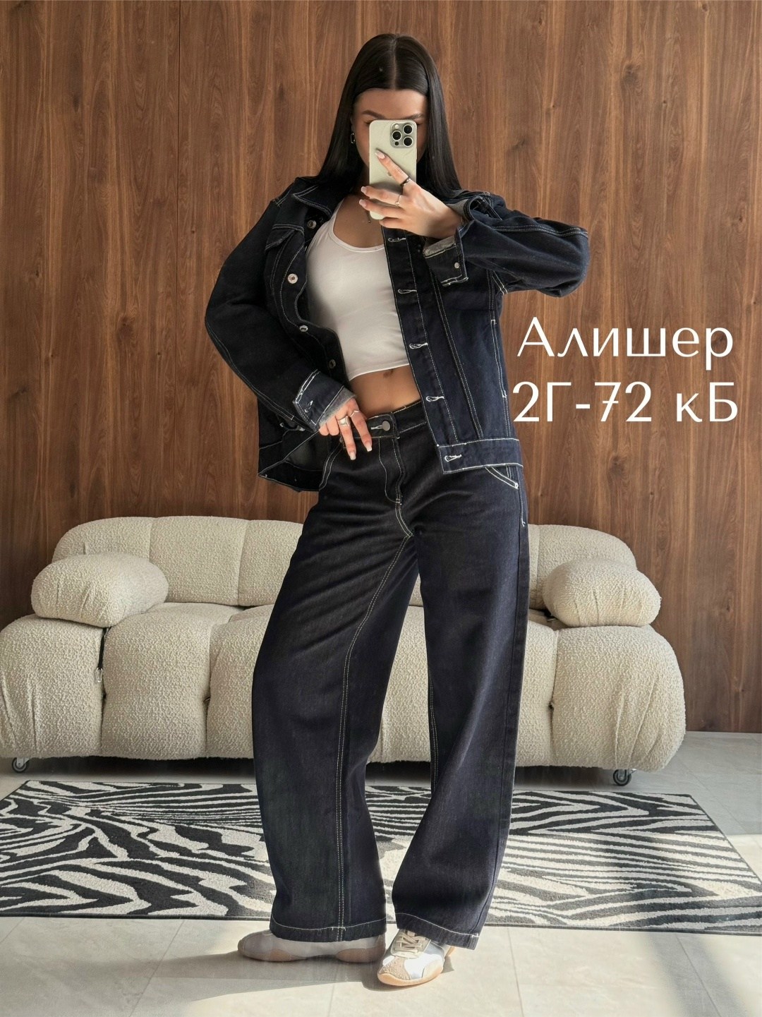 куртка джинсовая,джинсы женские,куртка женская,одежда кэжуал