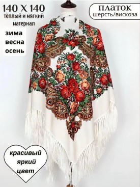 Платок