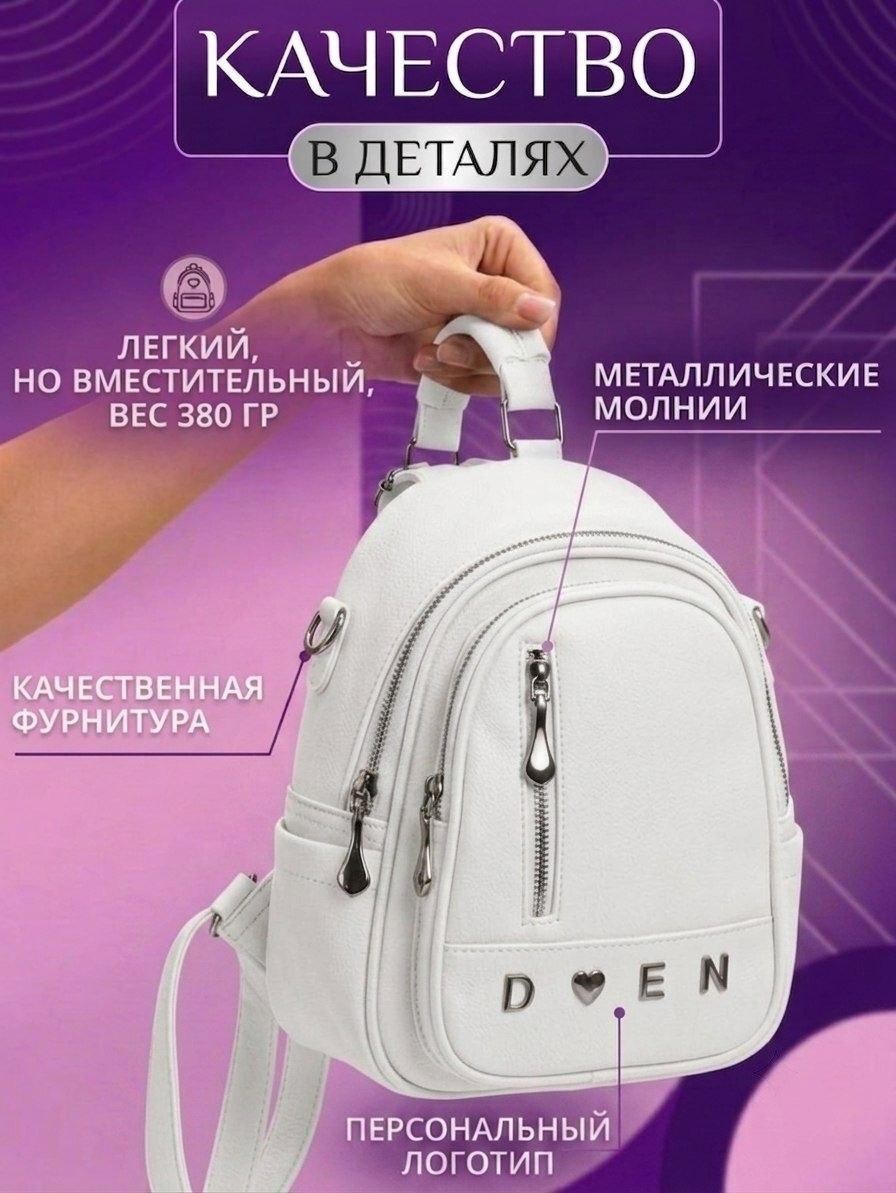 рюкзаки,женская сумка рюкзак,рюкзак сумка,стильная рюкзак,рюкзак женские
