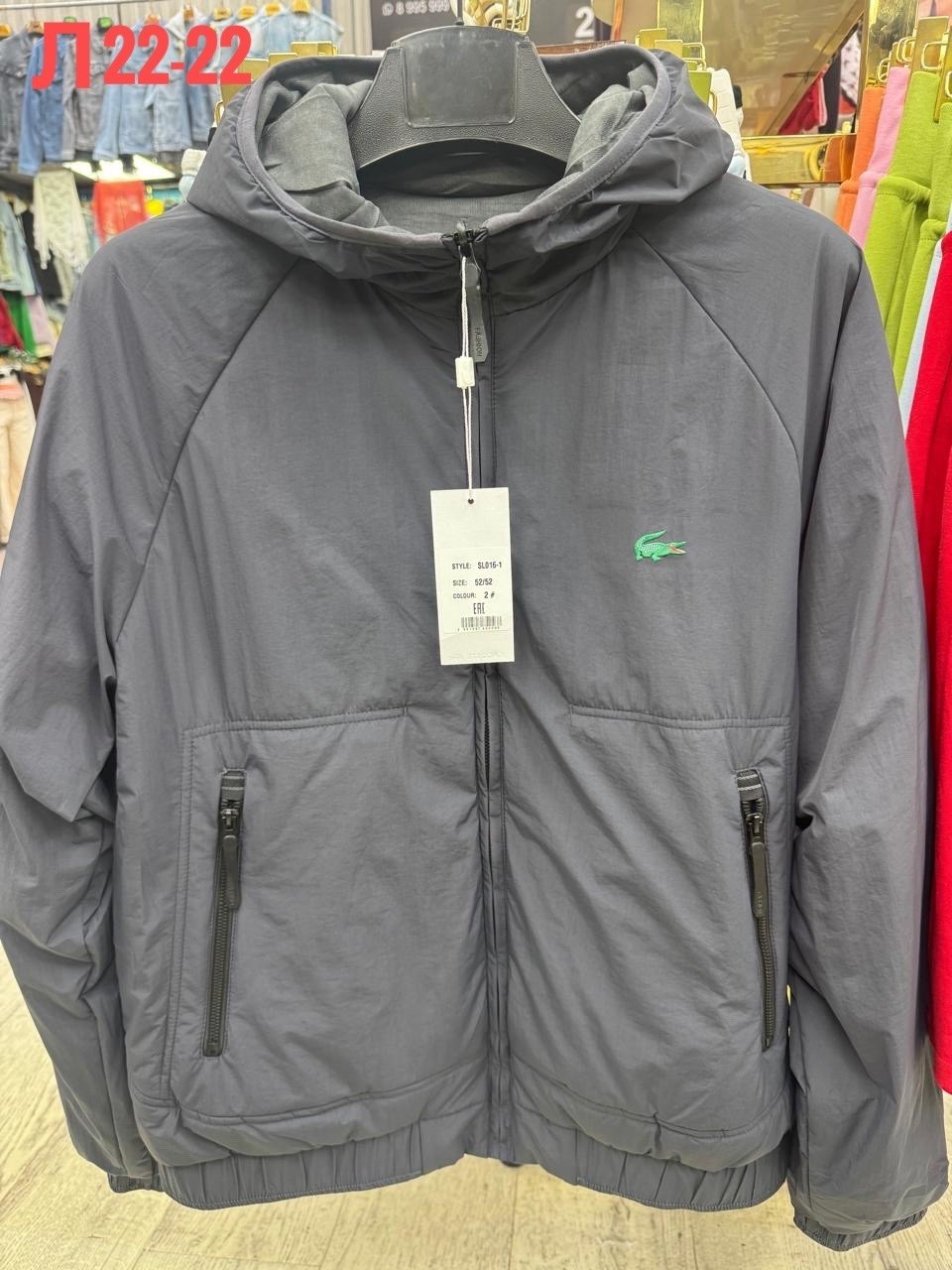 lacoste куртка,ветровка lacoste,повседневная куртка,куртка демисезонная мужская ветровка,куртка лакост мужская