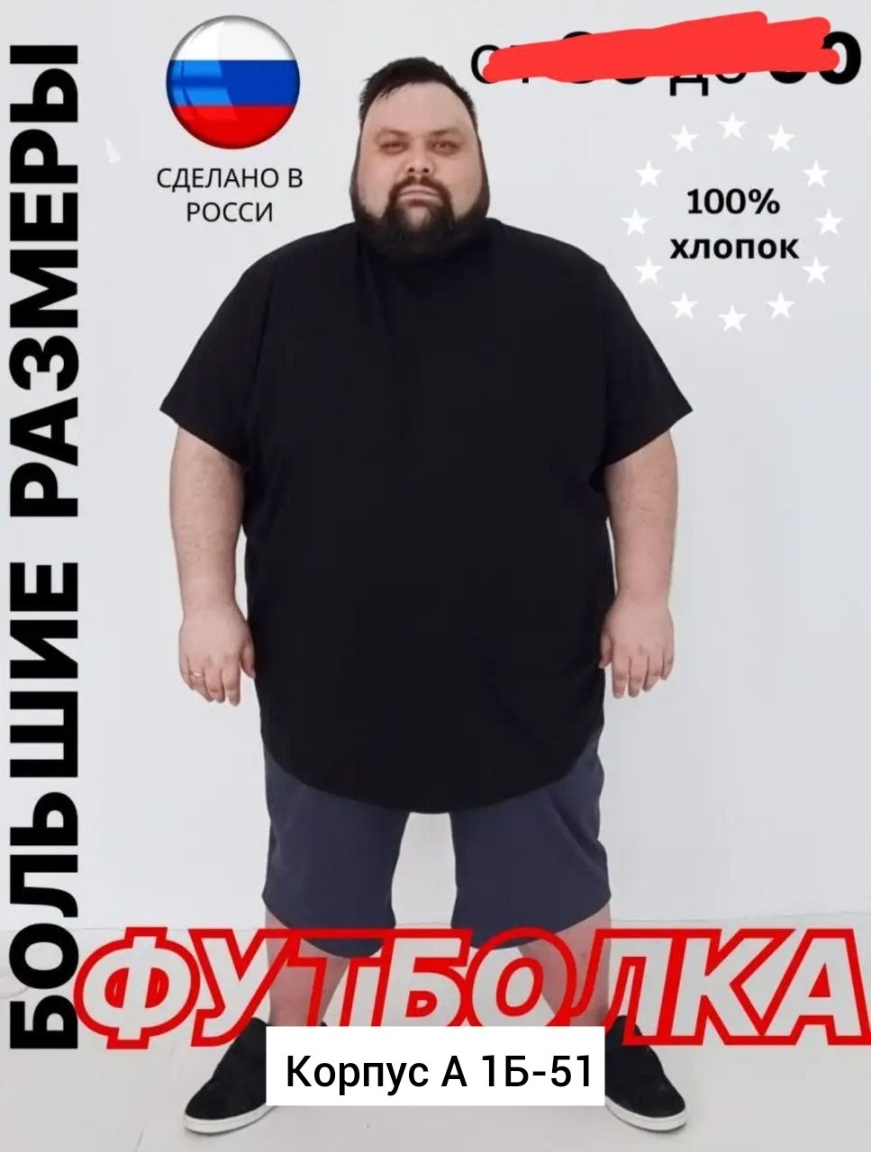футболка мужская большие размеры,мужские футболки больших размеров,футболка мужская базовая большие размеры,футболки большие размеры,одежда для полных мужчин
