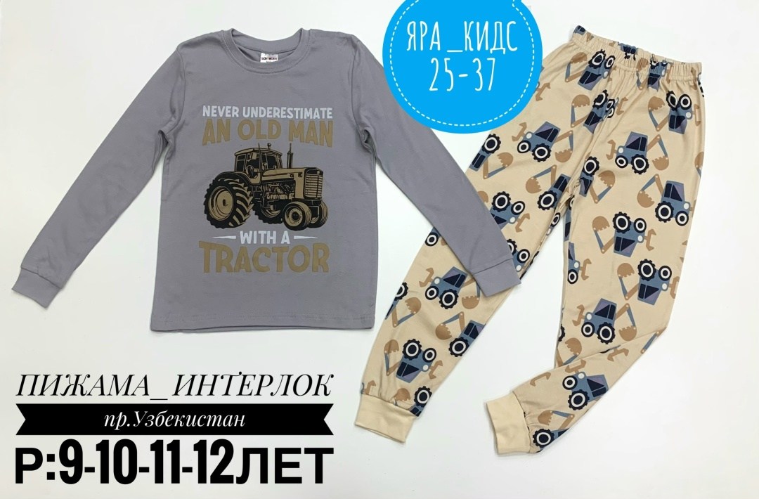пижама детская,пижама для мальчика,пижама теплая,пижама для мальчика 10 лет,детская пижама для мальчика