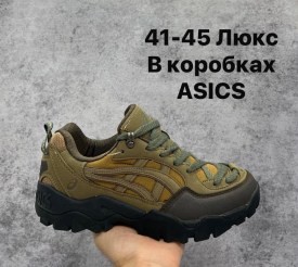 Кроссовки