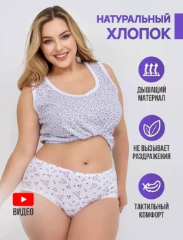 Нижнее белье