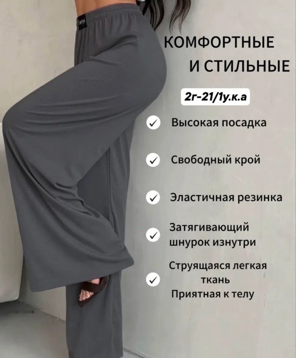 женские брюки спортивные,женский брюки,брюки женские брюки,женские широкие брюки,широкие брюки