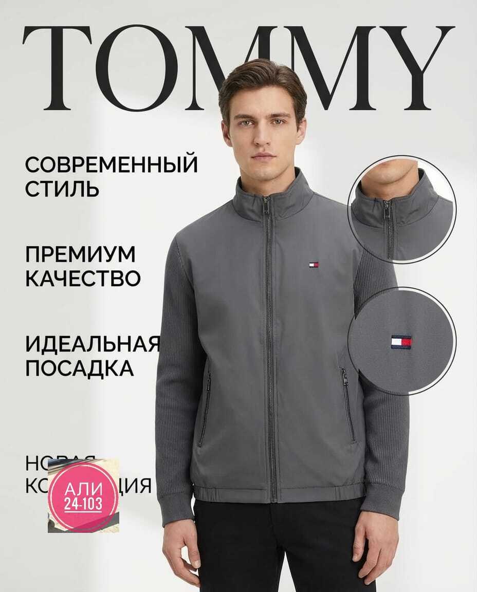 мужской свитшот,толстовка мужская,спортивный жилет,куртка томми хилфигер tommy hilfiger