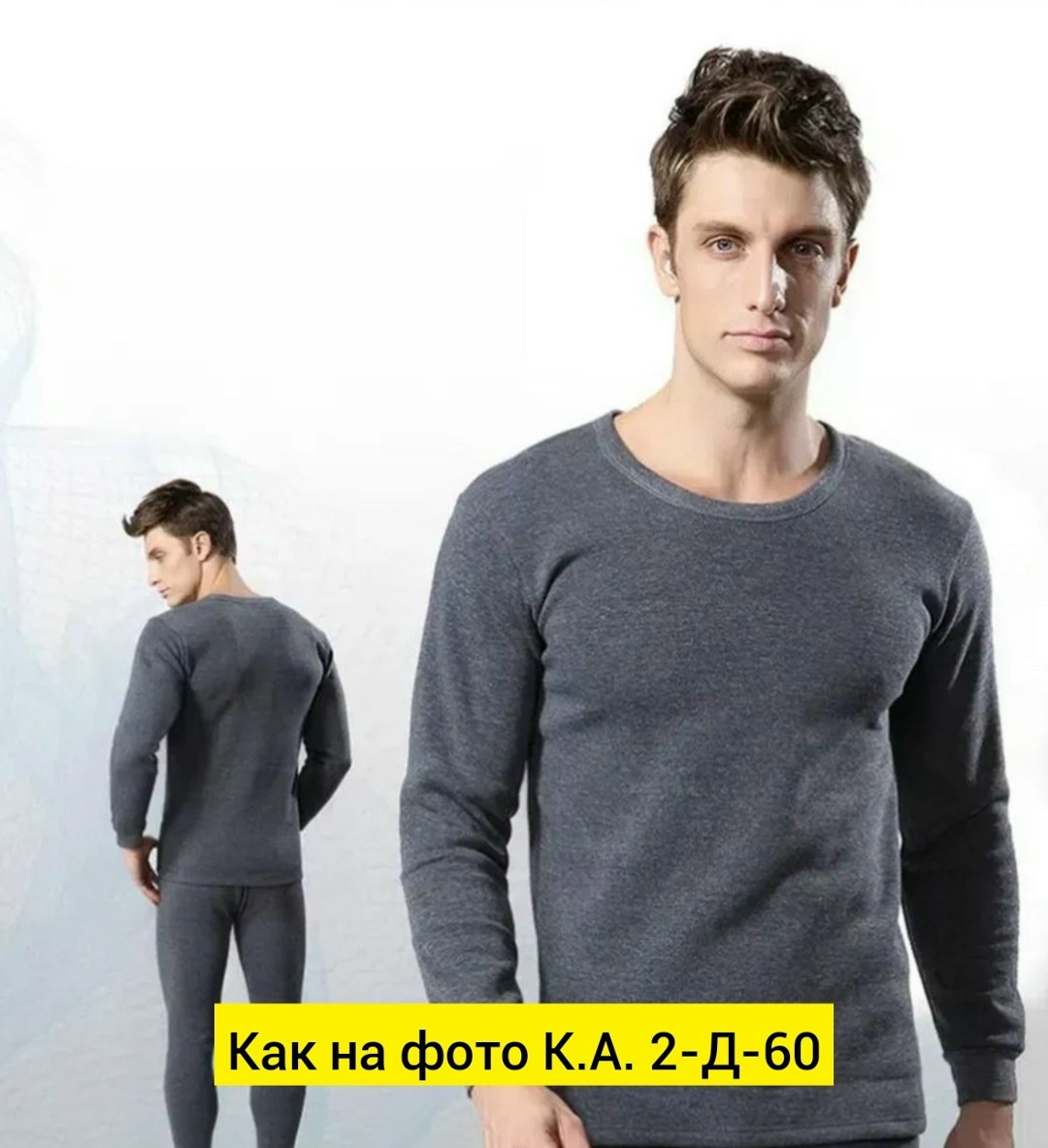 термобелье мужские,комплект термобелье мужское,кофта мужская,свитшот мужская,лонгслив мужской черный