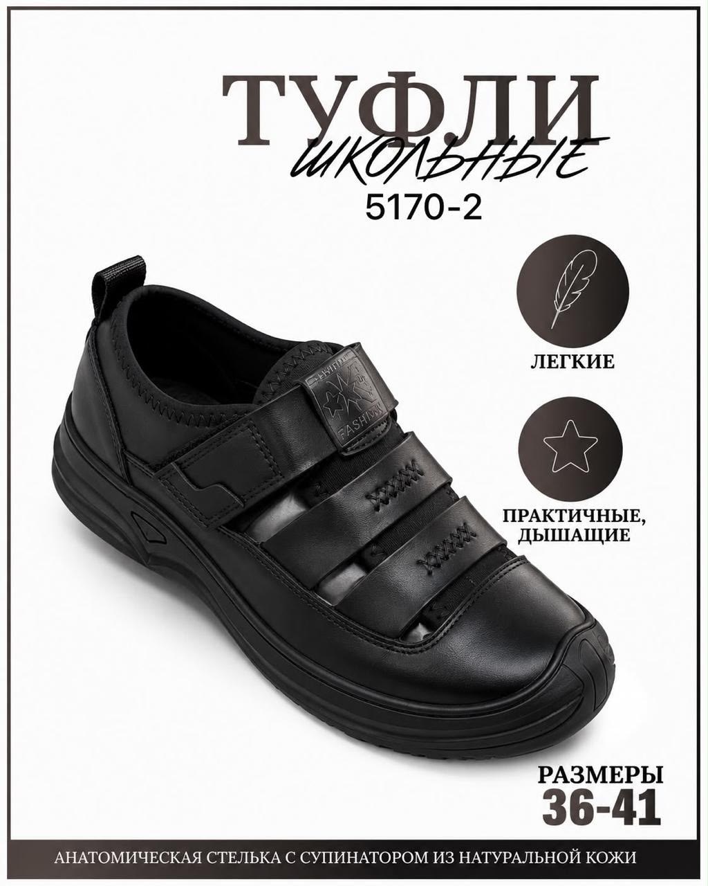 ,школьные туфли для мальчика,полуботинки для мальчика,туфли школьные,туфли для мальчика на липучке