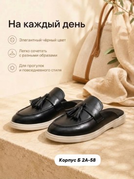 Лоферы