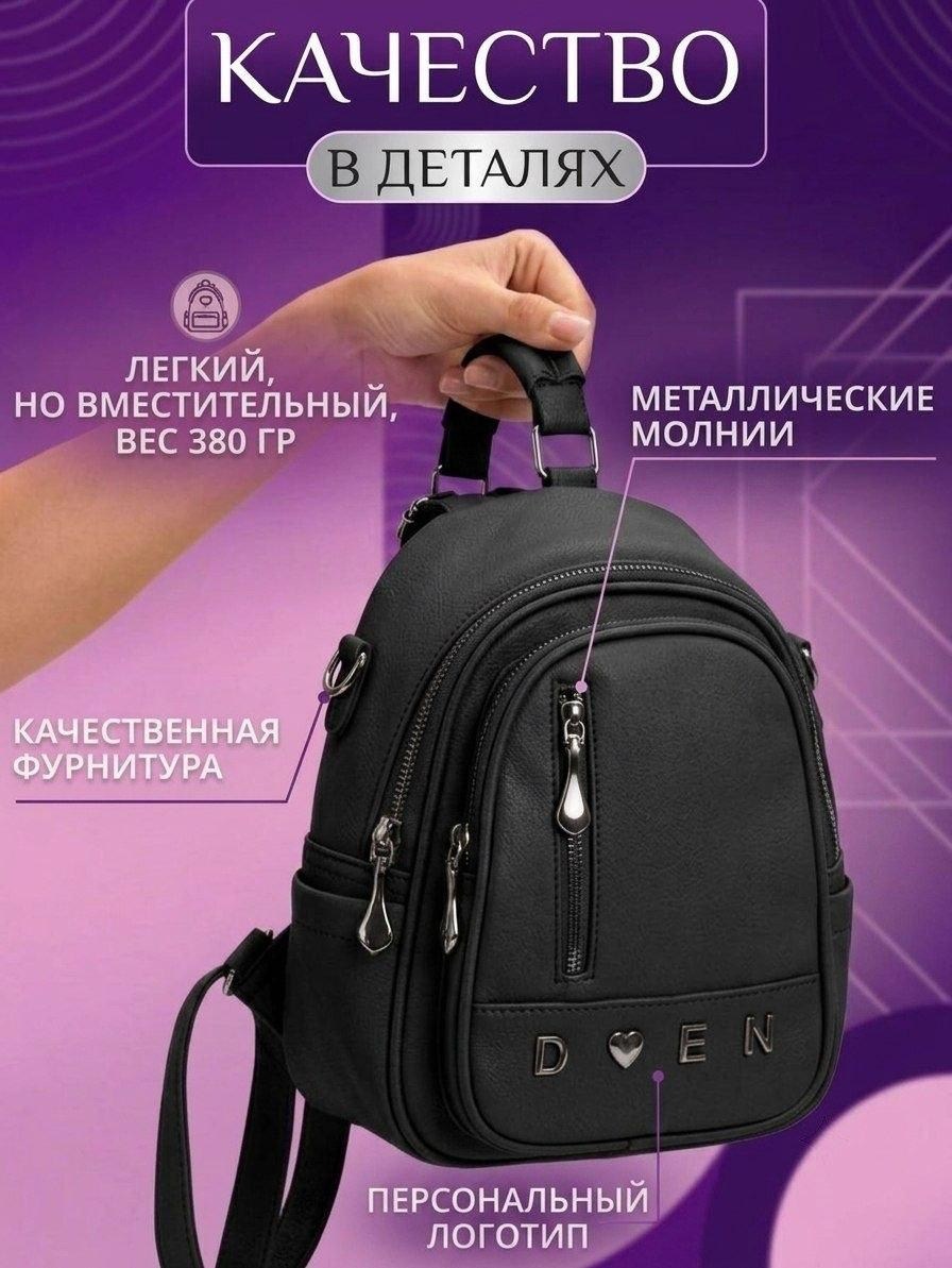 рюкзаки,женская сумка рюкзак,рюкзак сумка,стильная рюкзак,рюкзак женские