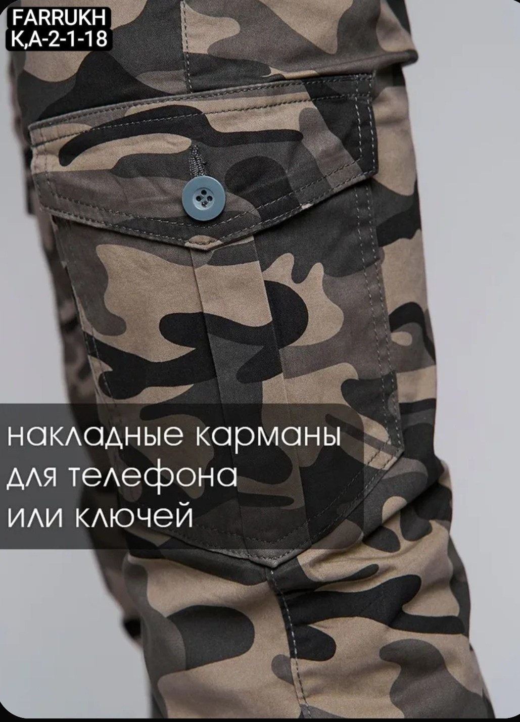 джоггеры камуфляжные,камуфляжные штаны,брюки камуфляжные,джоггеры карго,брюки джоггеры