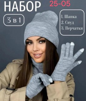 Шапка