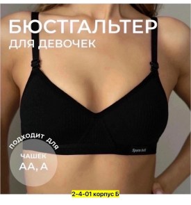 Нижнее белье