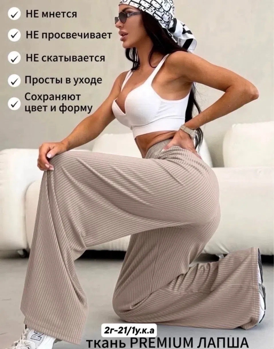 женские брюки спортивные,женский брюки,брюки женские брюки,женские широкие брюки,широкие брюки