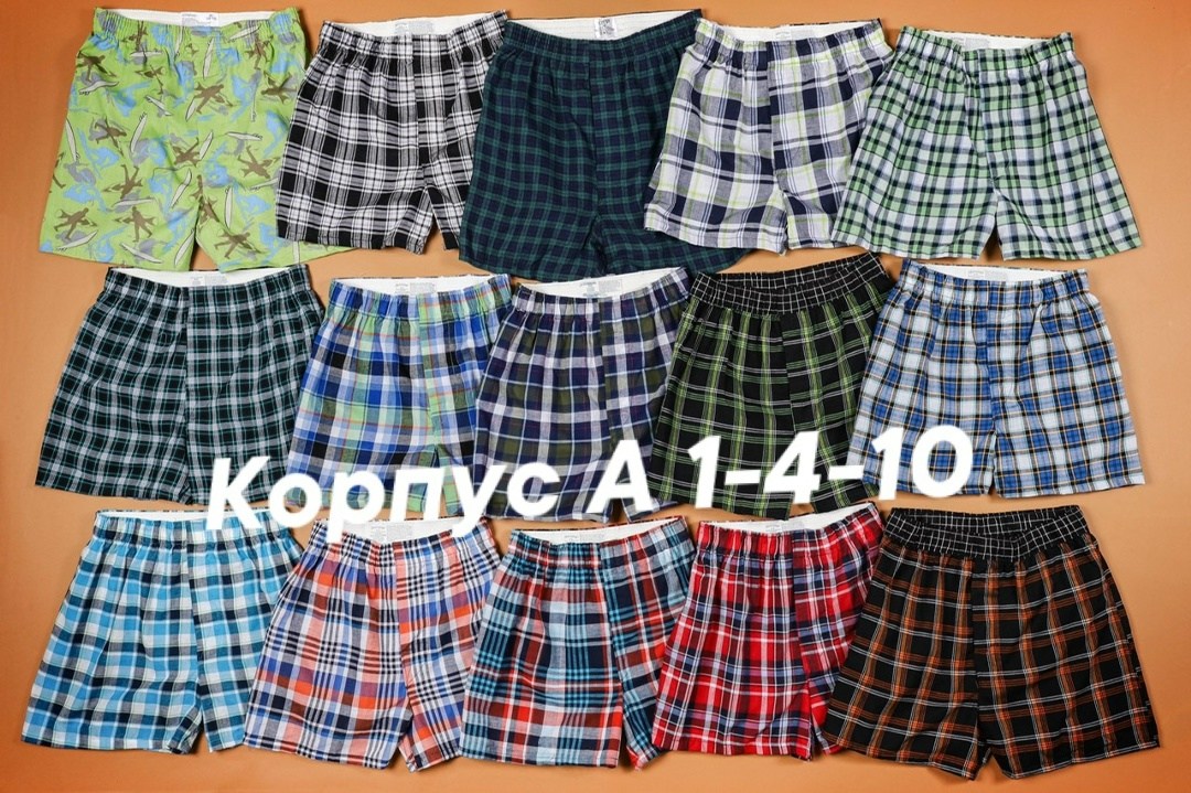 мужские хлопковые трусы боксеры,комплект трусов мужских,трусы боксеры в клетку,трусы мужские бязь,трусы боксеры мужские