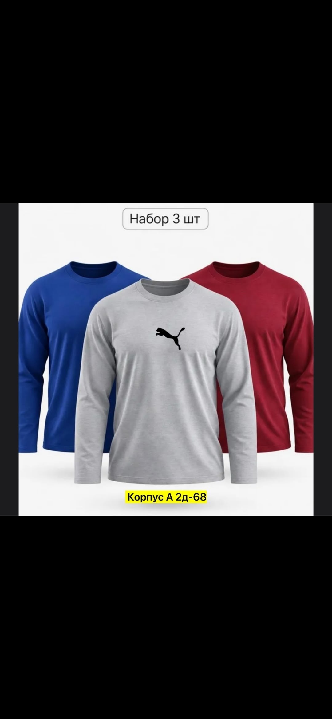лонгслив пума мужские,лонгслив puma,свитшот мужская,мужская кофта,лонгслив puma лонгслив