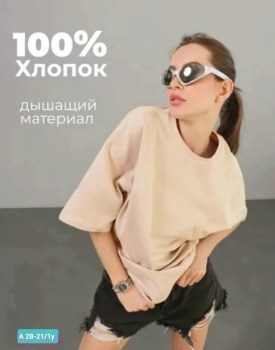 Футболка