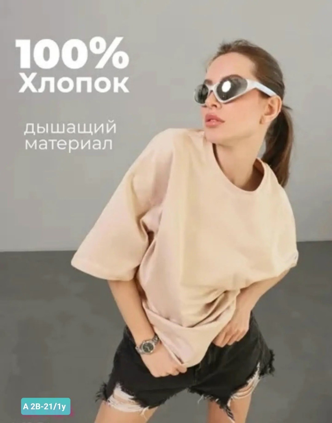 футболки женская,футболки женская оверсайз,футболка оверсайз однотонный,футболка оверсайз,футболка хлопок
