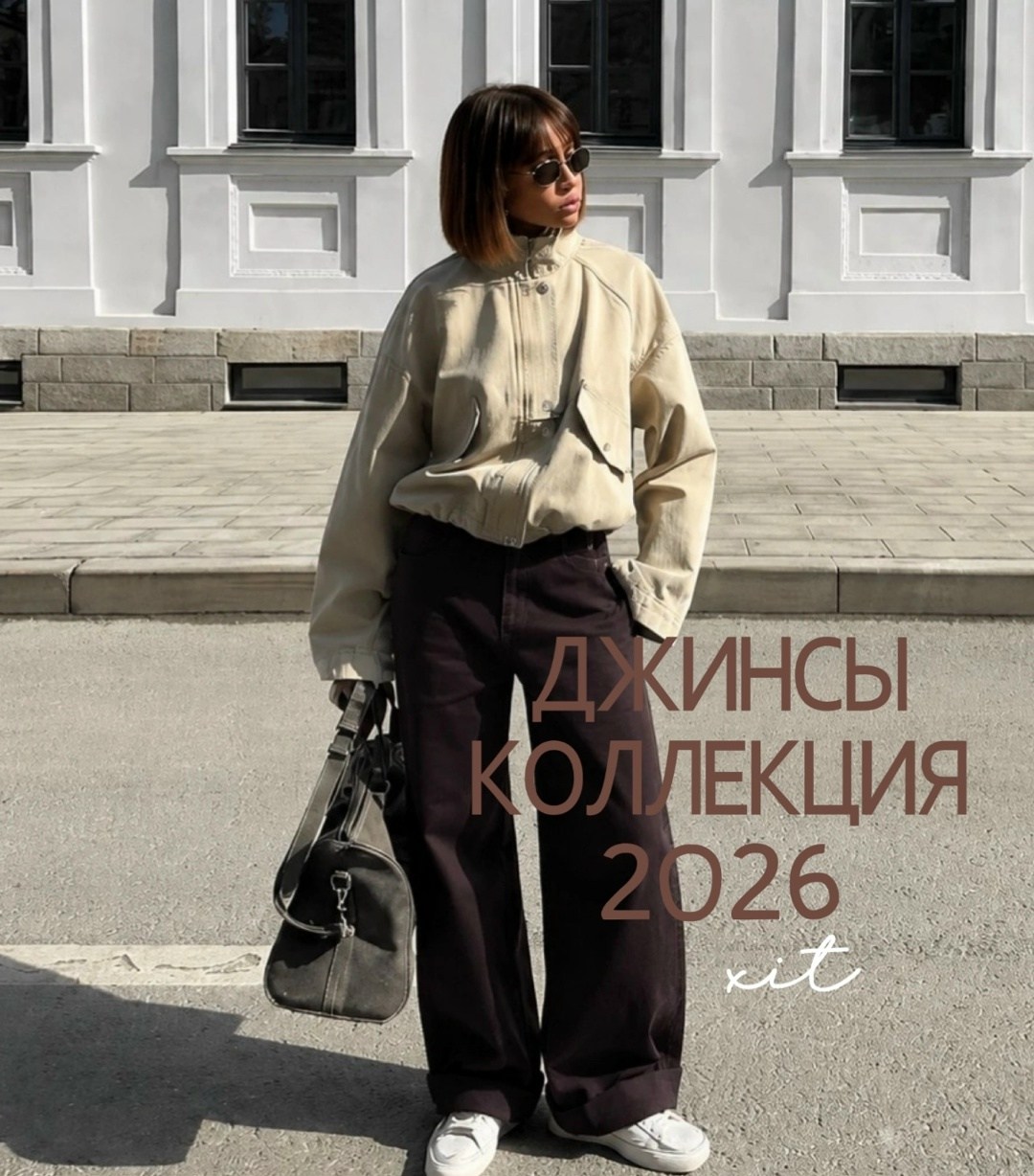 куртка повседневная,мода мод,куртка бомбер,куртка оверсайз