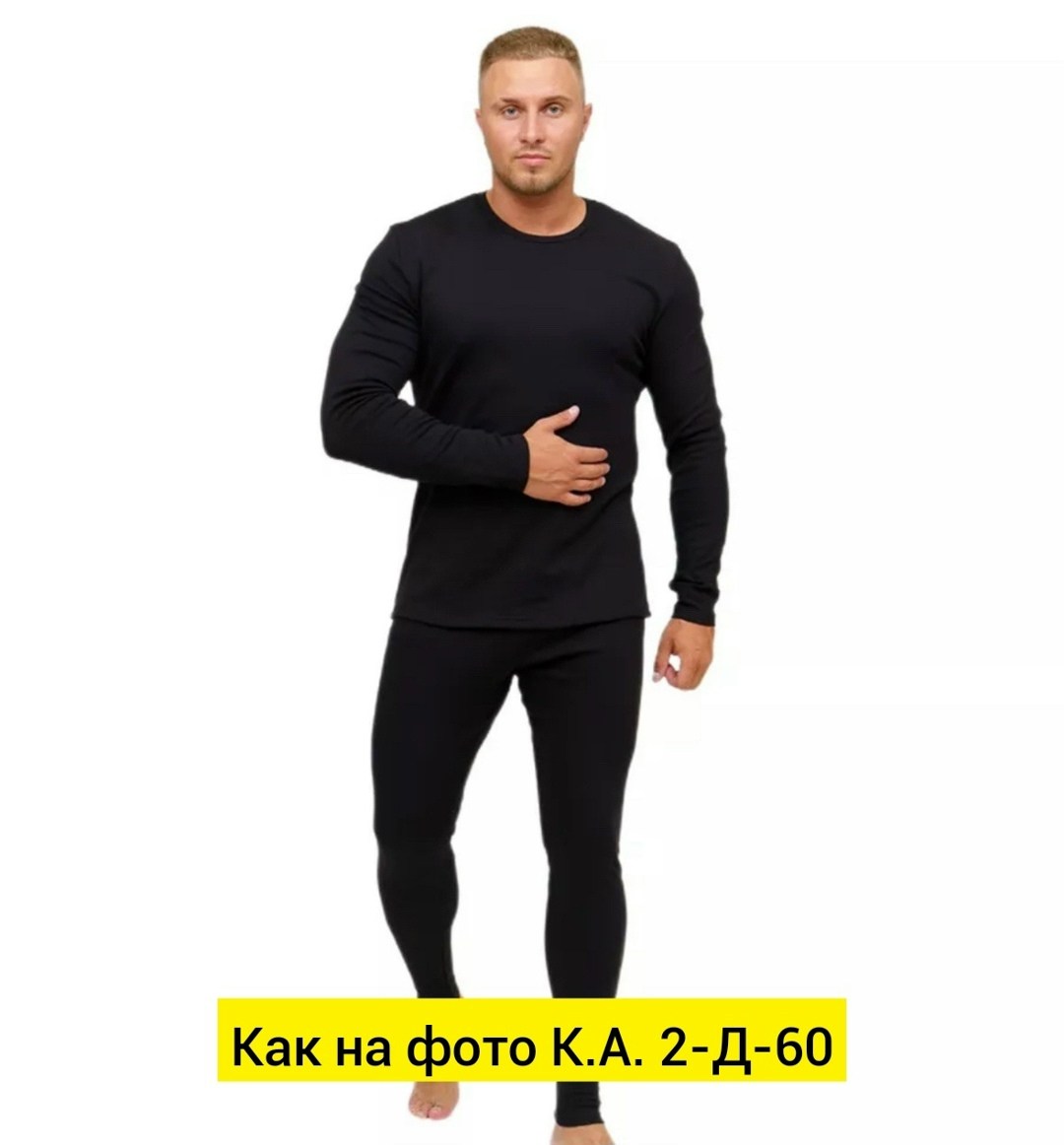 термобелье мужские,комплект термобелье мужское,кофта мужская,свитшот мужская,лонгслив мужской черный