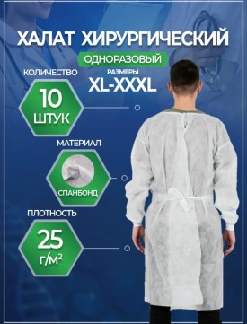 Халат
