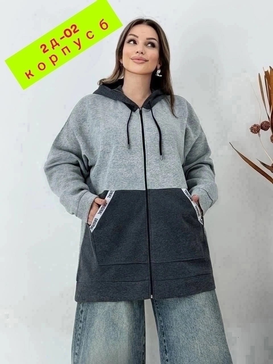 женская толстовка большого размера,толстовка большие размеры tina style,толстовка женская большие размеры,модная толстовка,женская кофта больших размеров