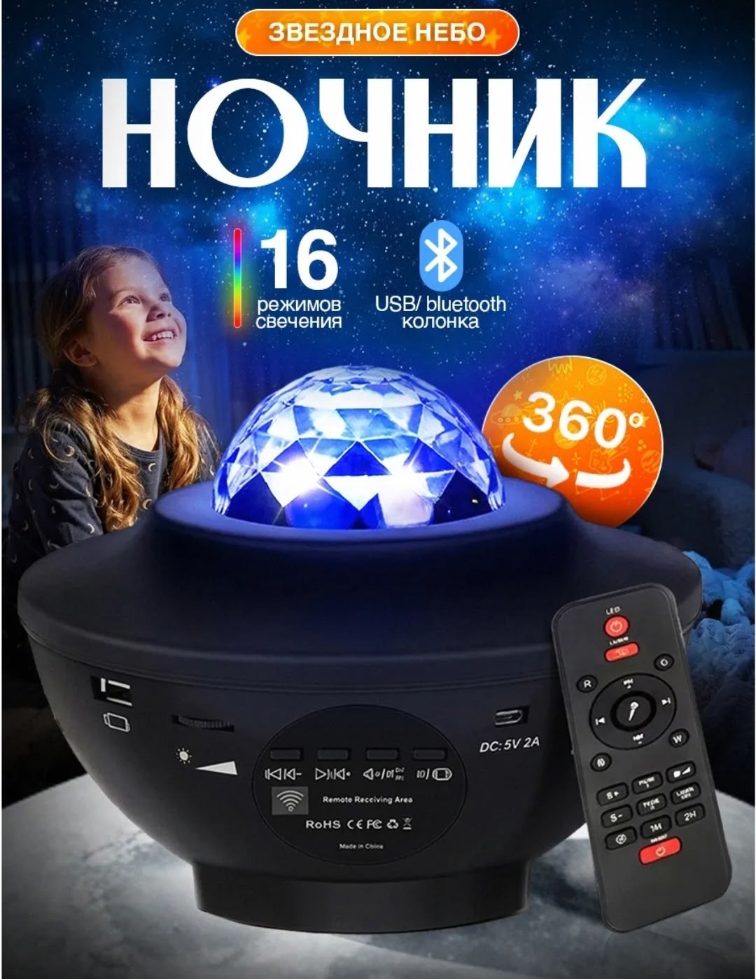 ночник детский проектор звездного неба,ночник проектор звездное небо с bluetooth,ночник звездного неба,проектор звездного неба bluetooth колонка,ночник проектор звездное небо