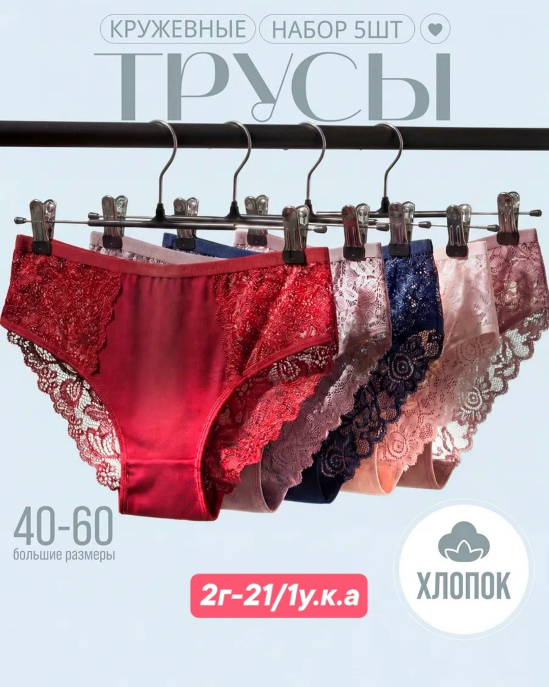 трусы женские кружевные набор,набор женских кружевных трусов,набор женских трусов с кружевом,трусы кружевные набор хлопок 3 штуки ladyflash,комплект трусов слипы 3 шт