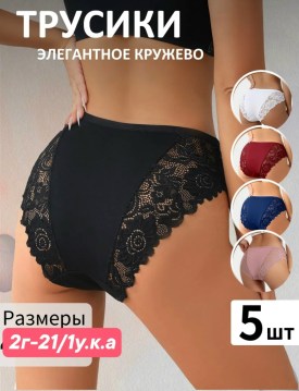 Нижнее белье